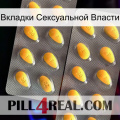 Вкладки Сексуальной Власти cialis2